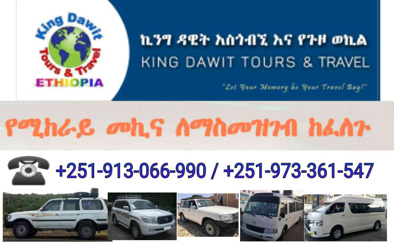 Rent a car in Ethiopia